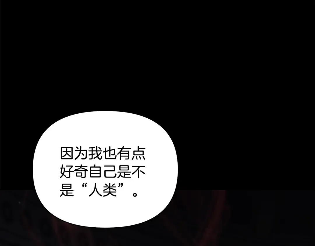 第143话教皇的真面目 第84页