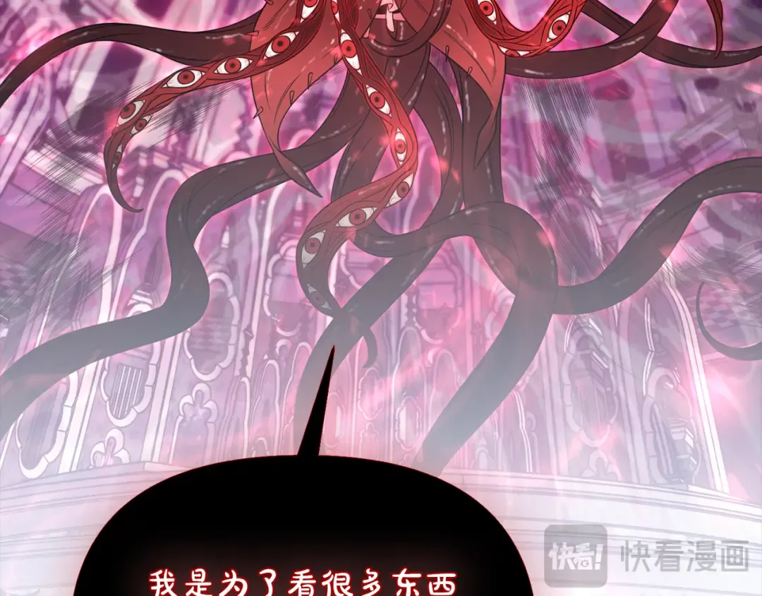 第143话教皇的真面目 第87页