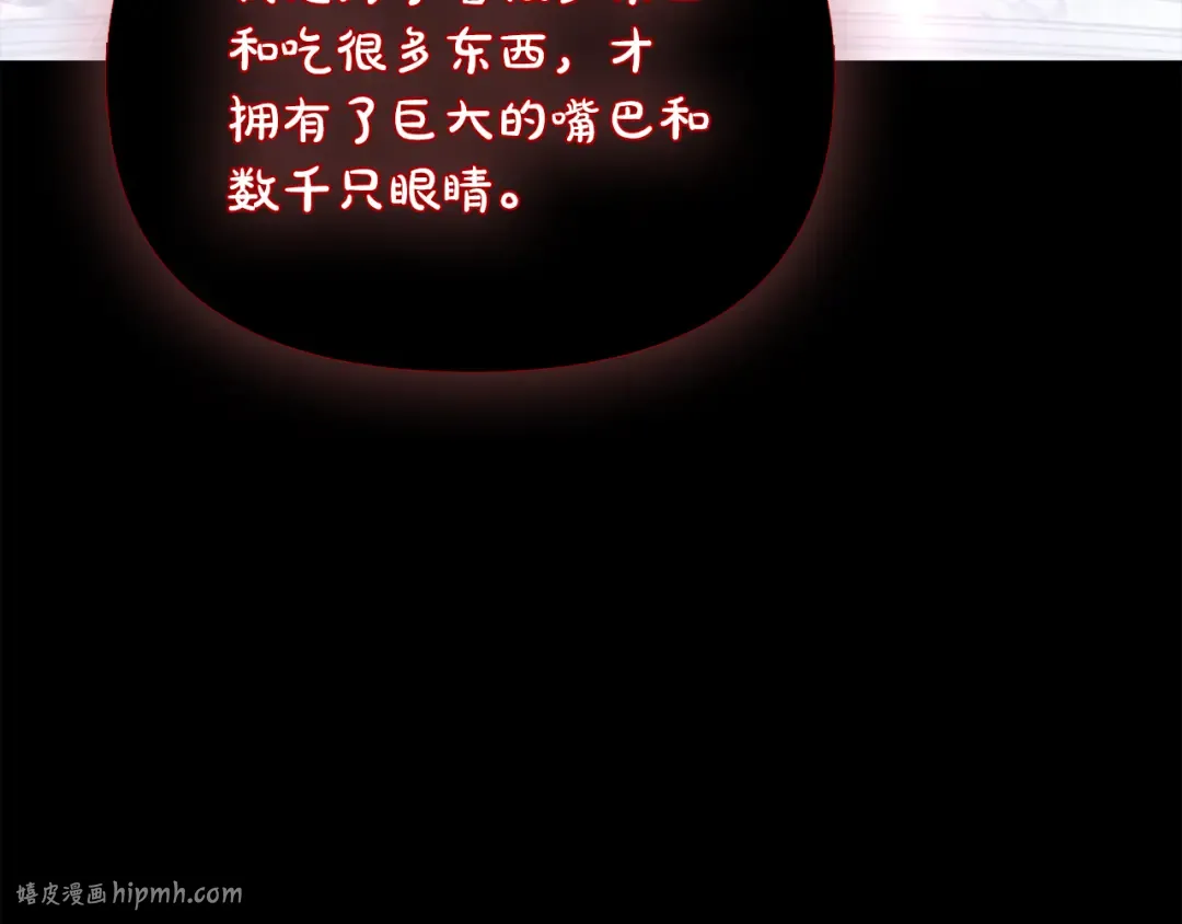 第143话教皇的真面目 第88页