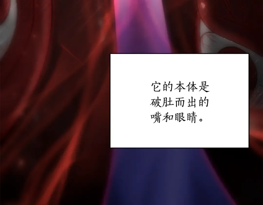 第143话教皇的真面目 第94页