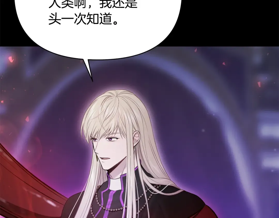 第143话教皇的真面目 第97页
