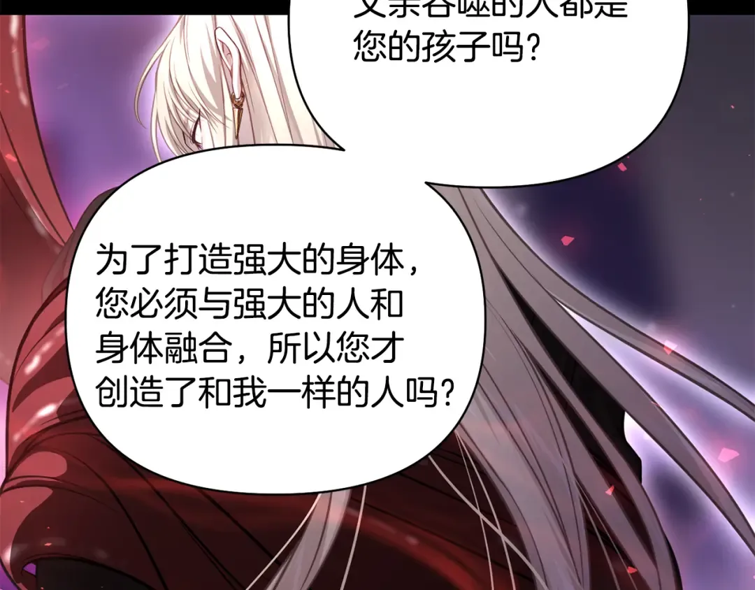 第143话教皇的真面目 第100页