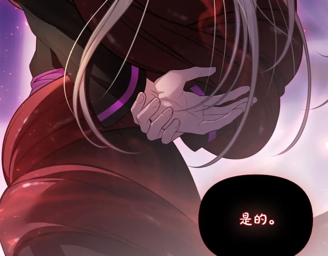 第143话教皇的真面目 第101页
