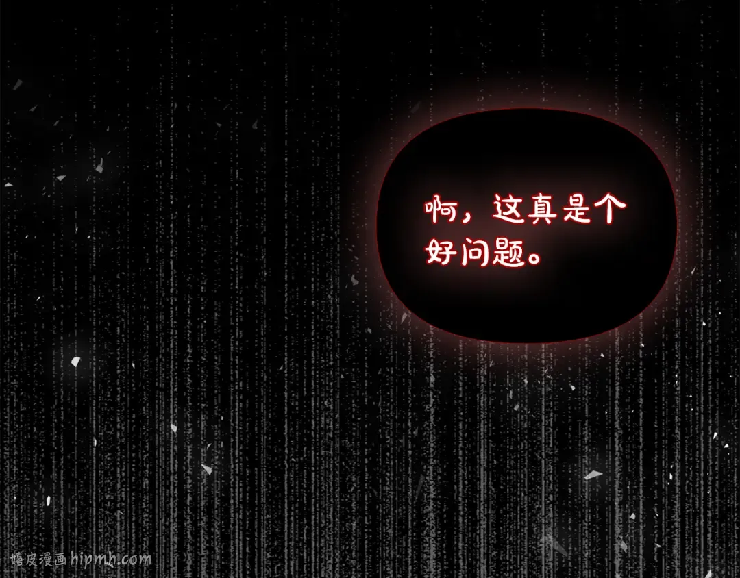 第143话教皇的真面目 第104页