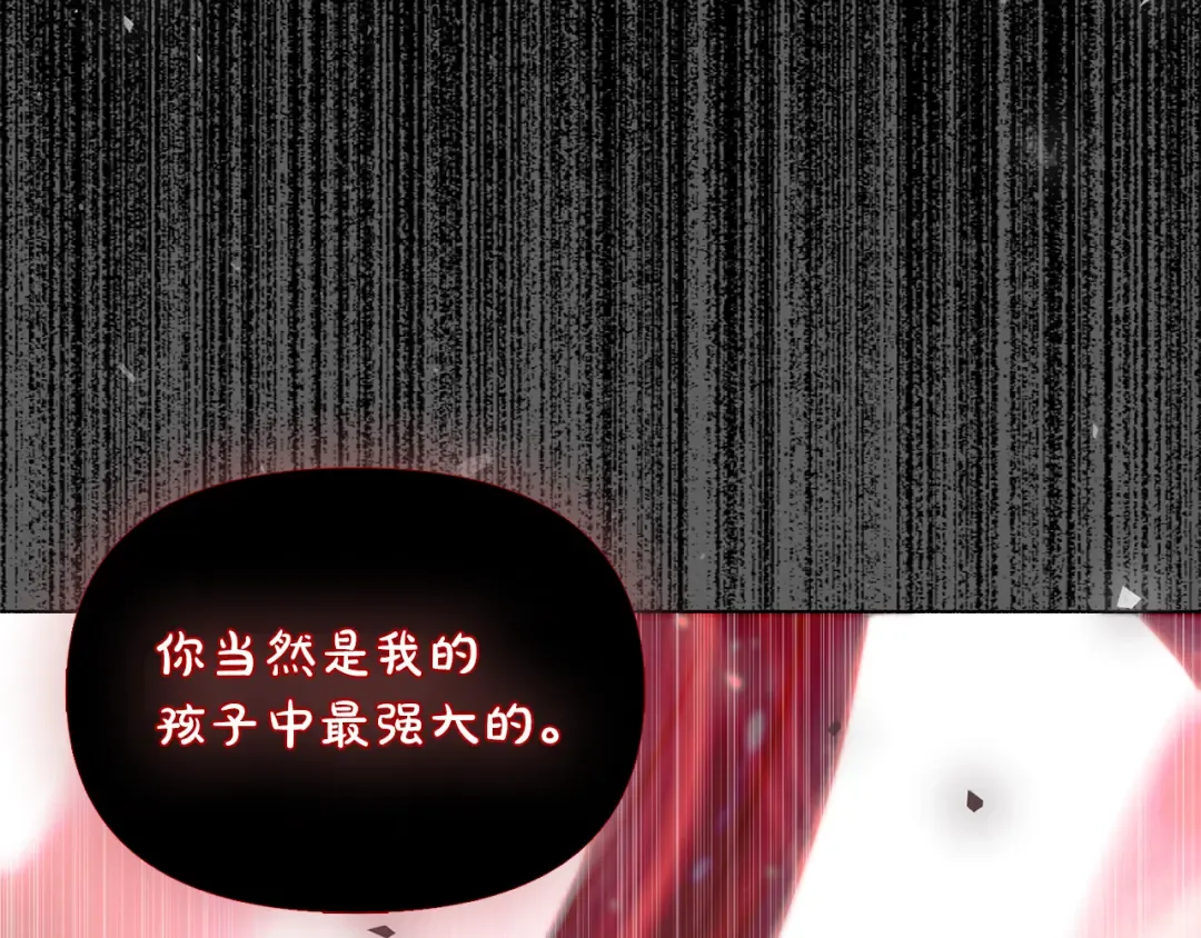 第143话教皇的真面目 第105页