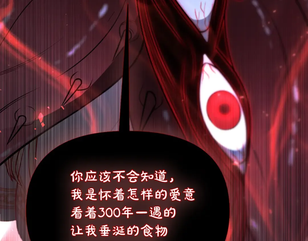 第143话教皇的真面目 第109页