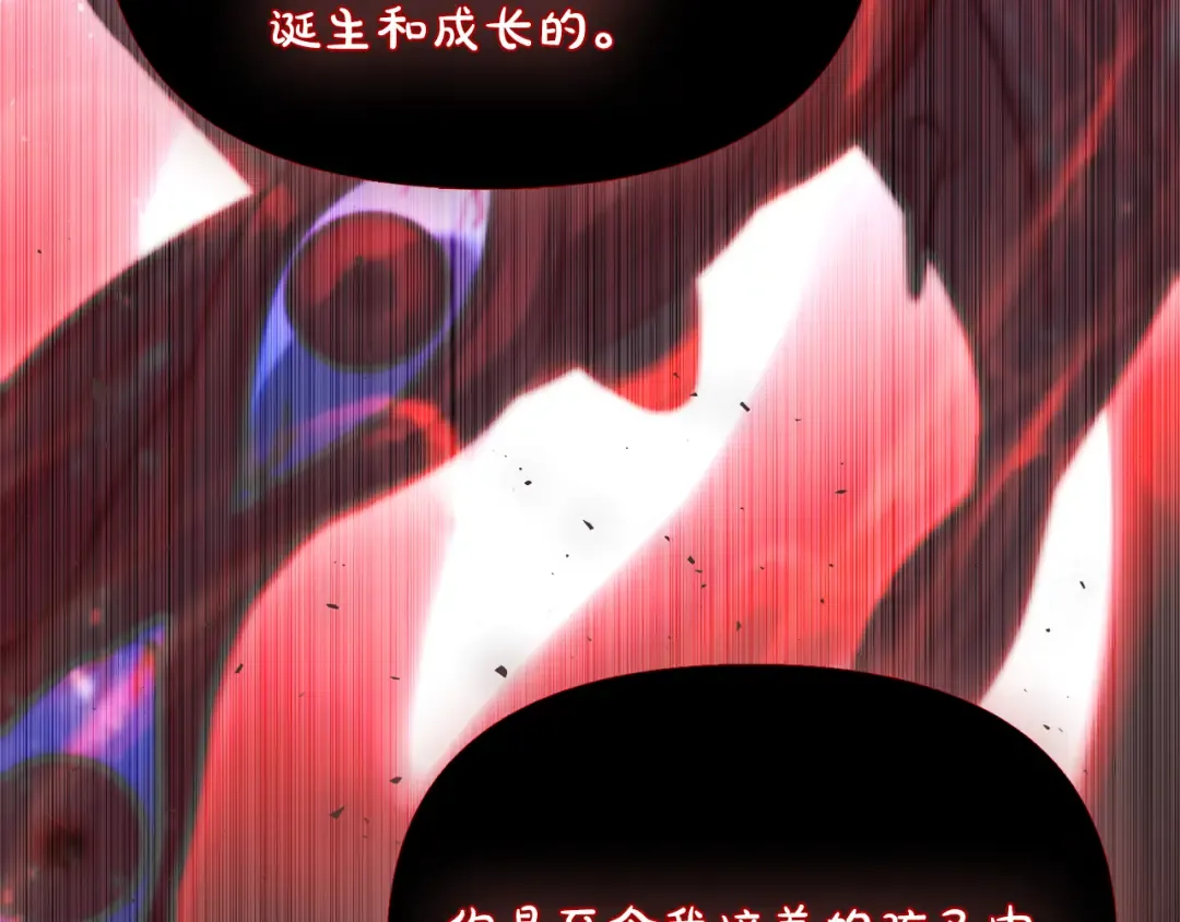 第143话教皇的真面目 第110页