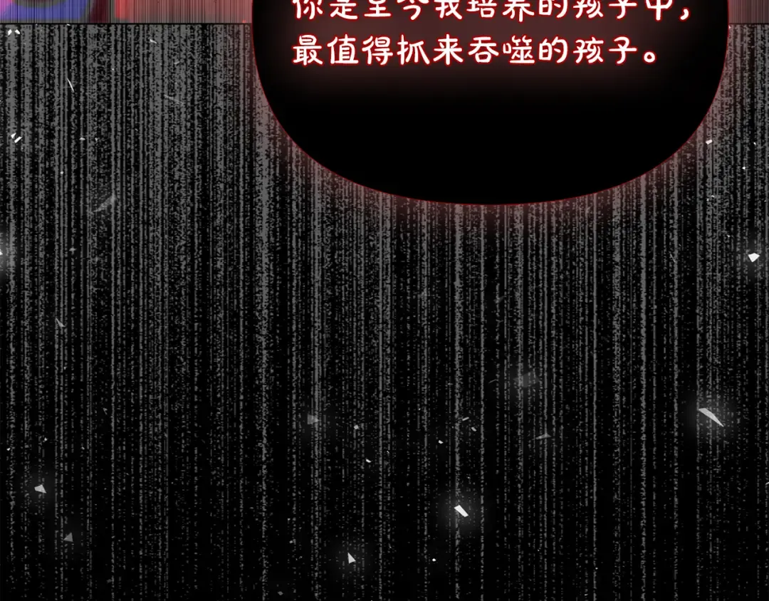 第143话教皇的真面目 第111页