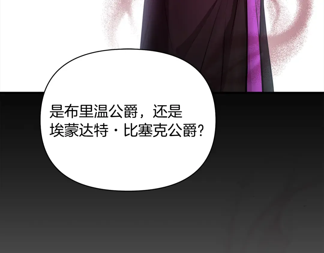 第143话教皇的真面目 第119页