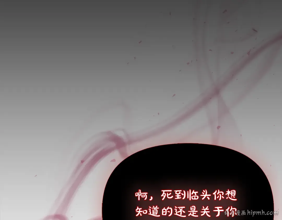 第143话教皇的真面目 第120页