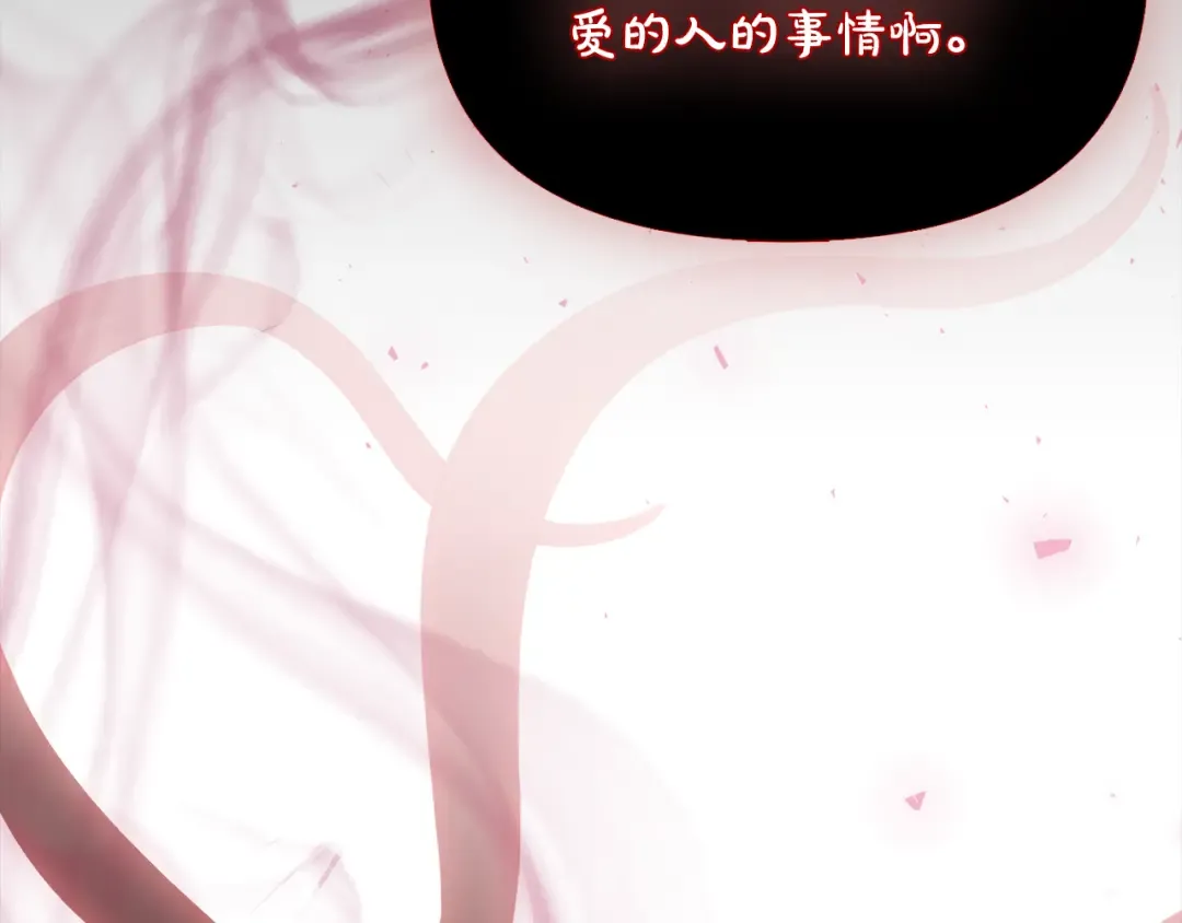 第143话教皇的真面目 第121页
