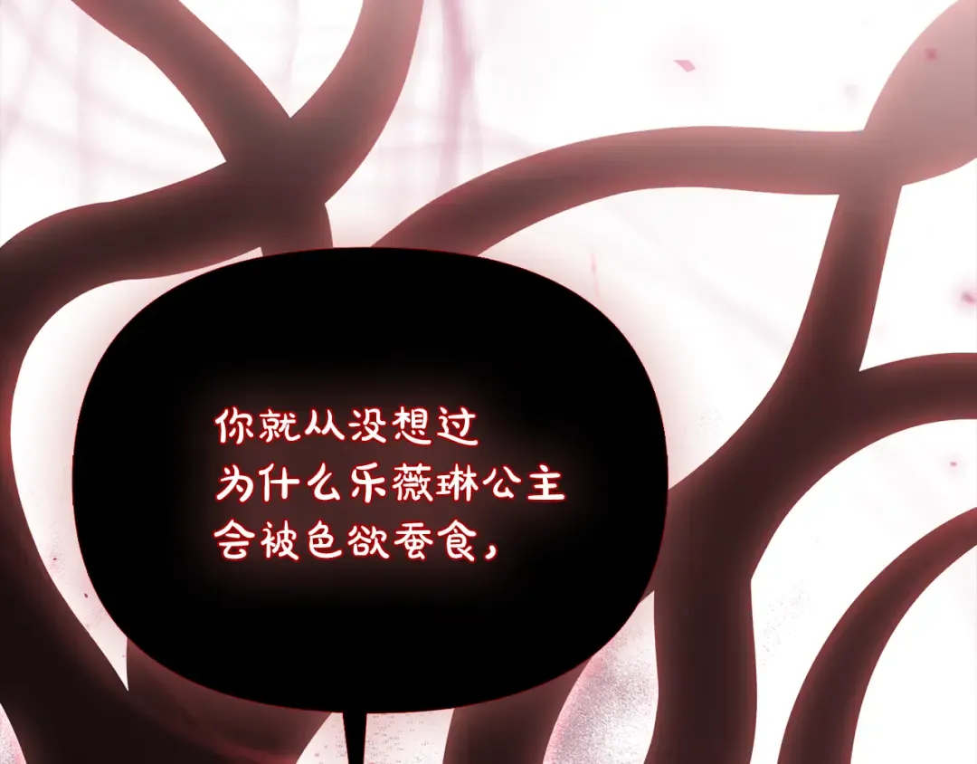 第143话教皇的真面目 第122页