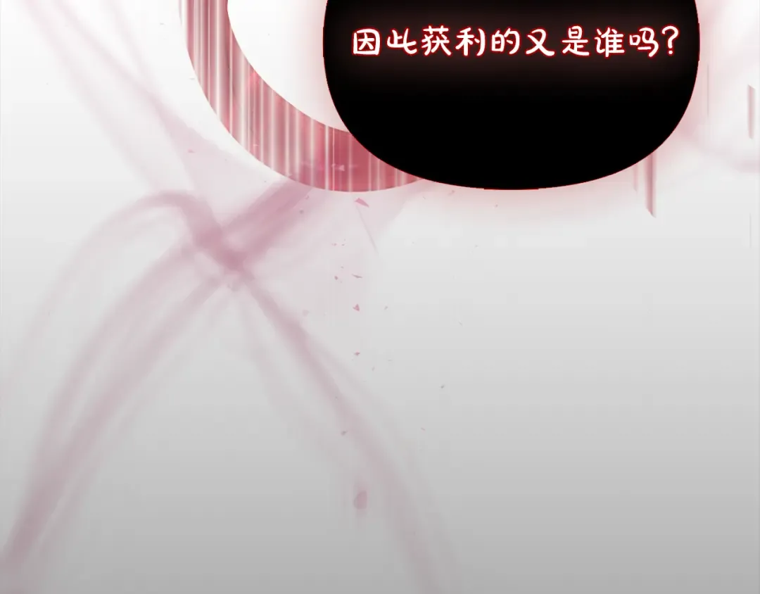 第143话教皇的真面目 第126页