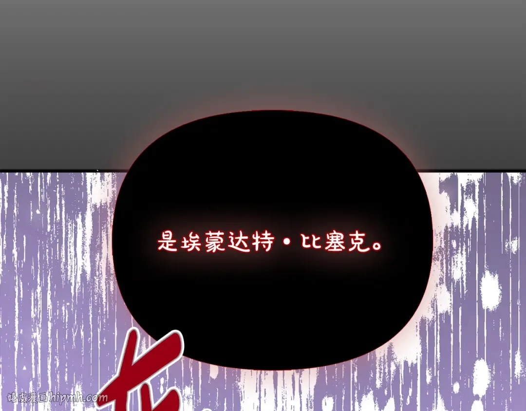 第143话教皇的真面目 第128页