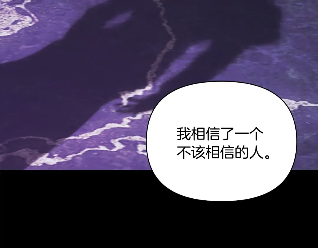 第143话教皇的真面目 第134页