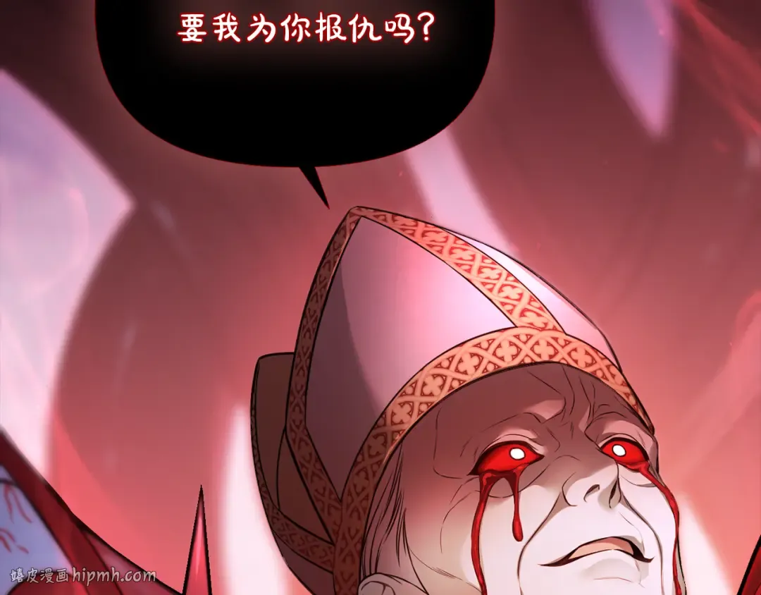 第143话教皇的真面目 第136页