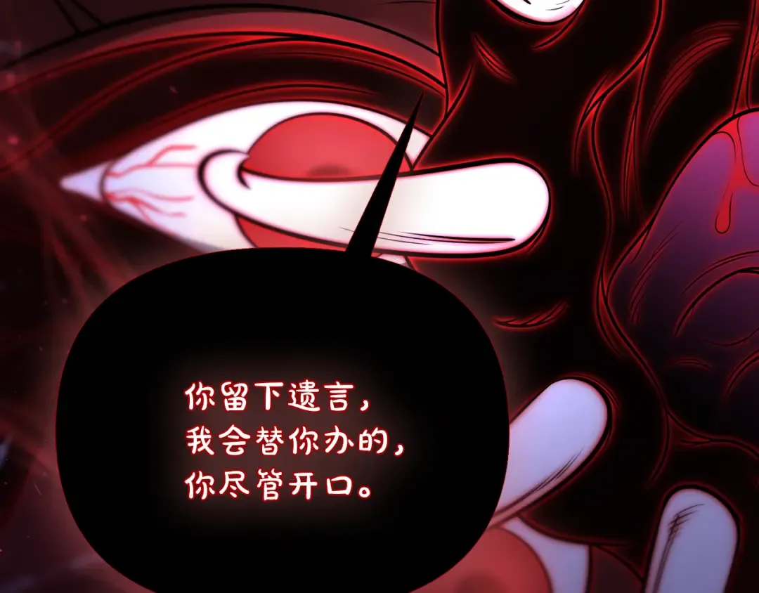 第143话教皇的真面目 第138页