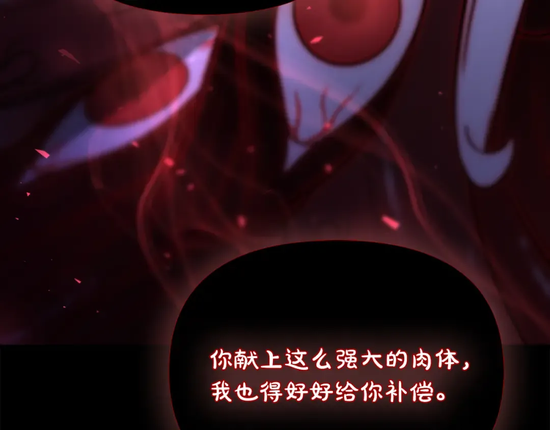 第143话教皇的真面目 第139页