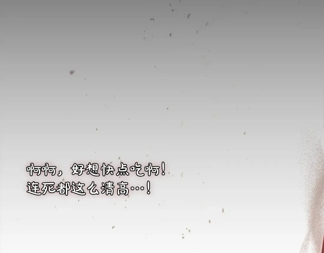 第143话教皇的真面目 第142页