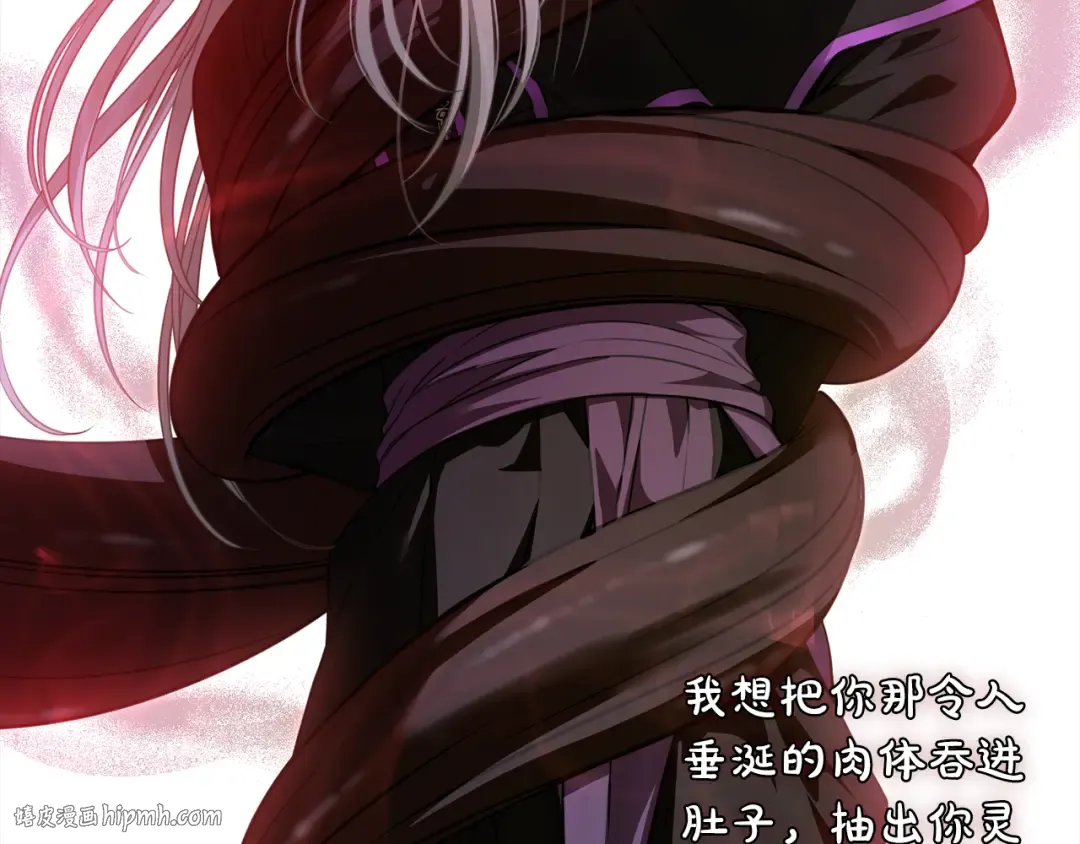 第143话教皇的真面目 第144页