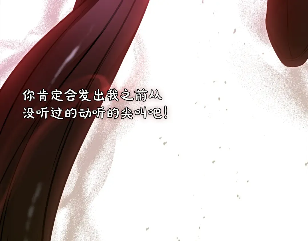 第143话教皇的真面目 第147页