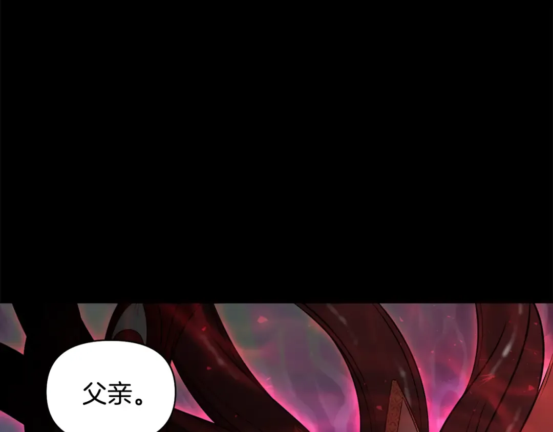 第143话教皇的真面目 第149页