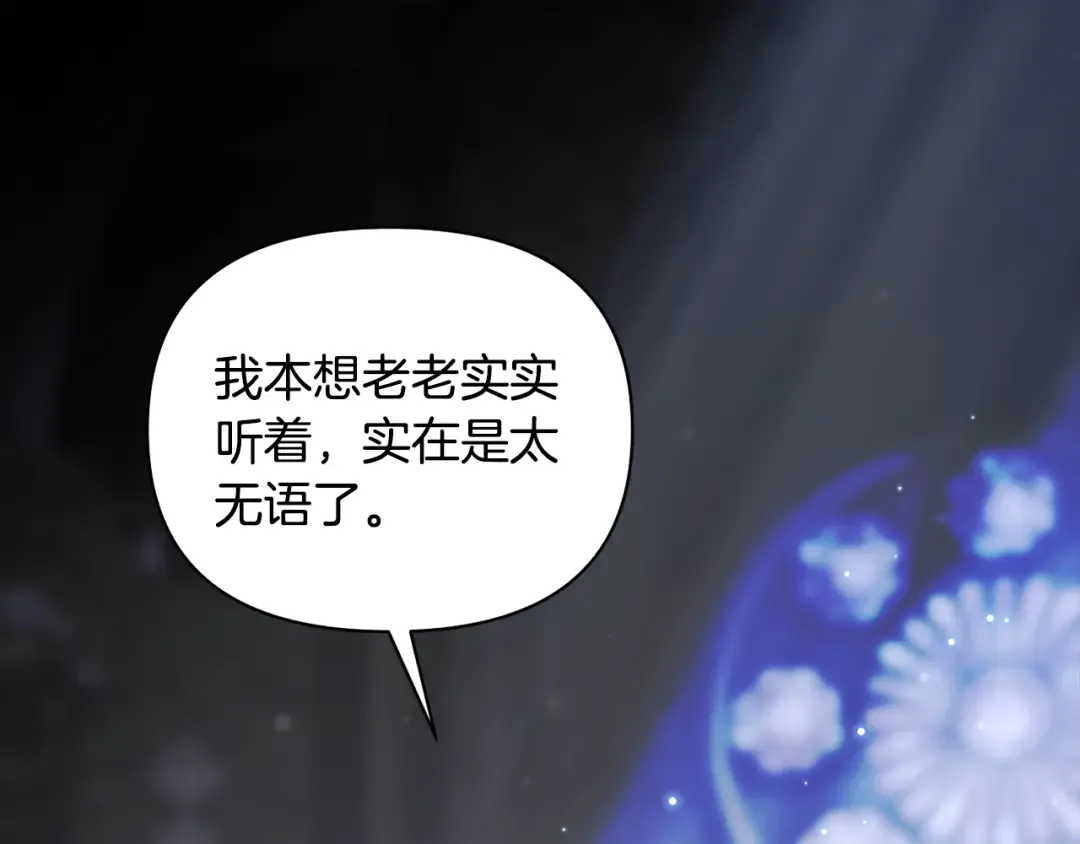 第143话教皇的真面目 第175页