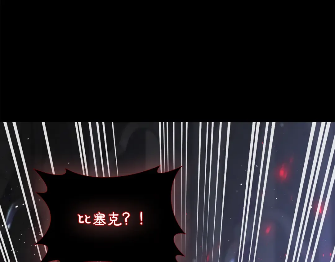 第143话教皇的真面目 第179页