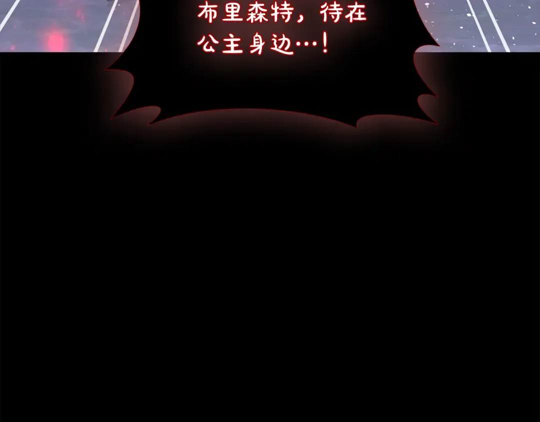 第143话教皇的真面目 第183页