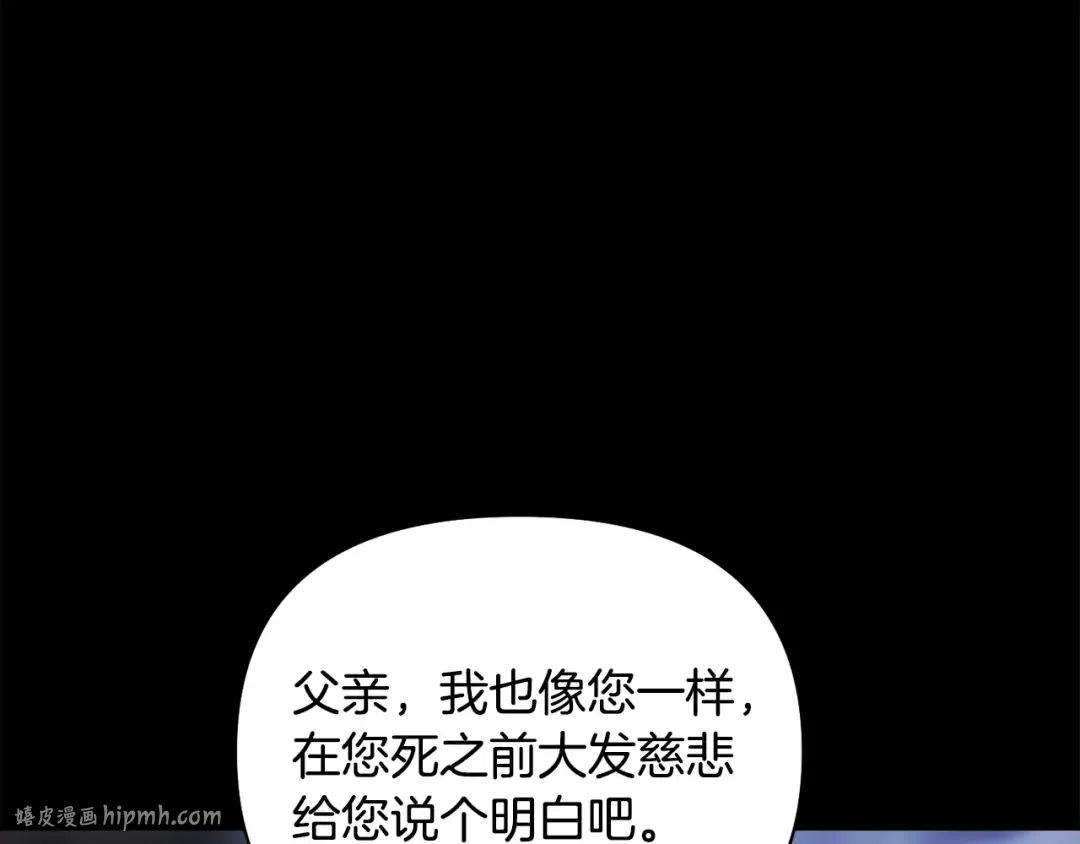 第143话教皇的真面目 第184页