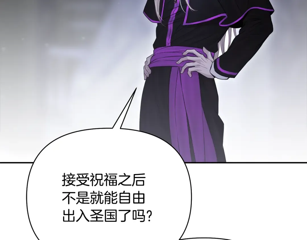 第143话教皇的真面目 第186页