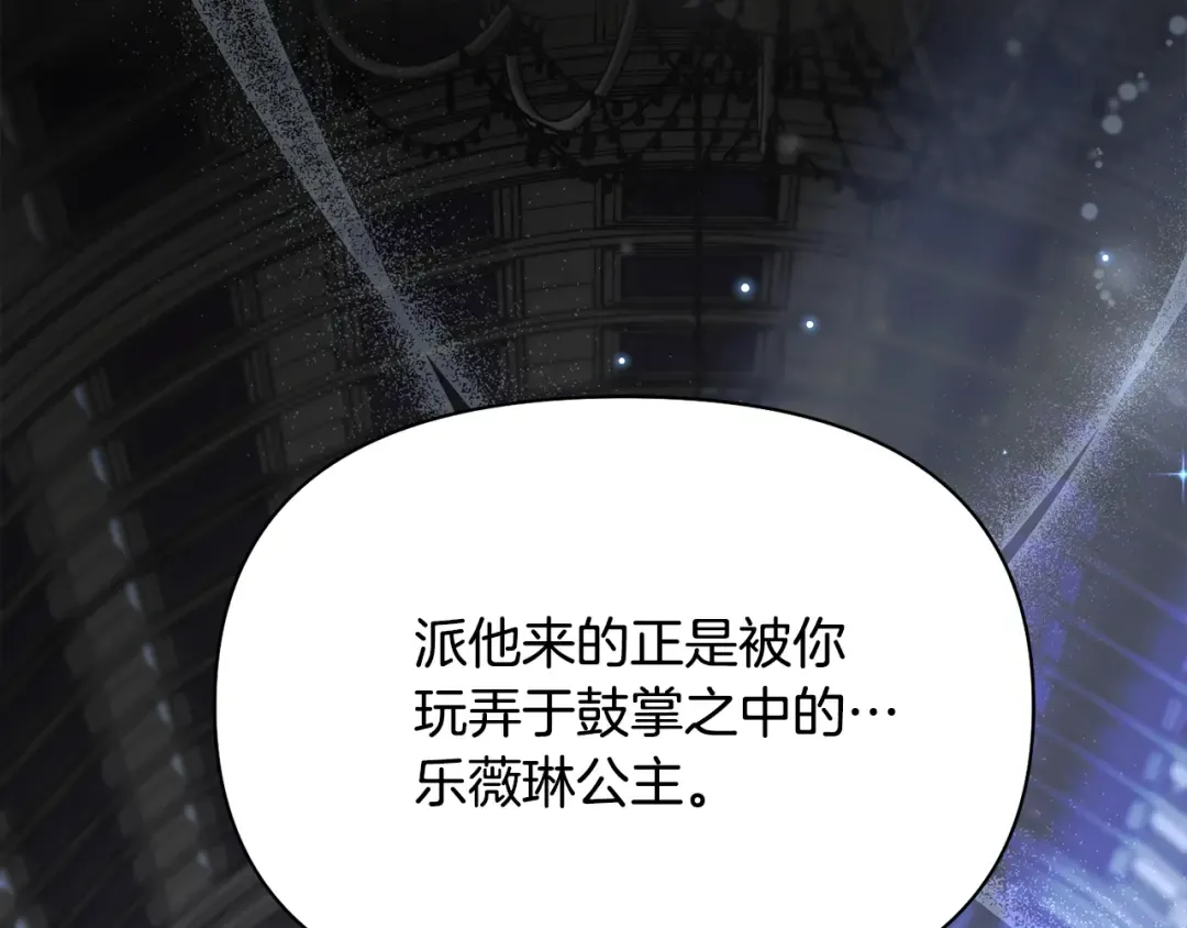 第143话教皇的真面目 第189页