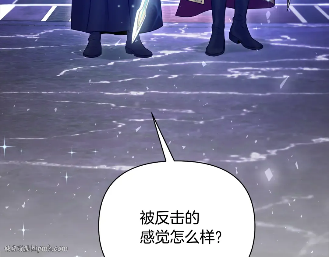 第143话教皇的真面目 第192页