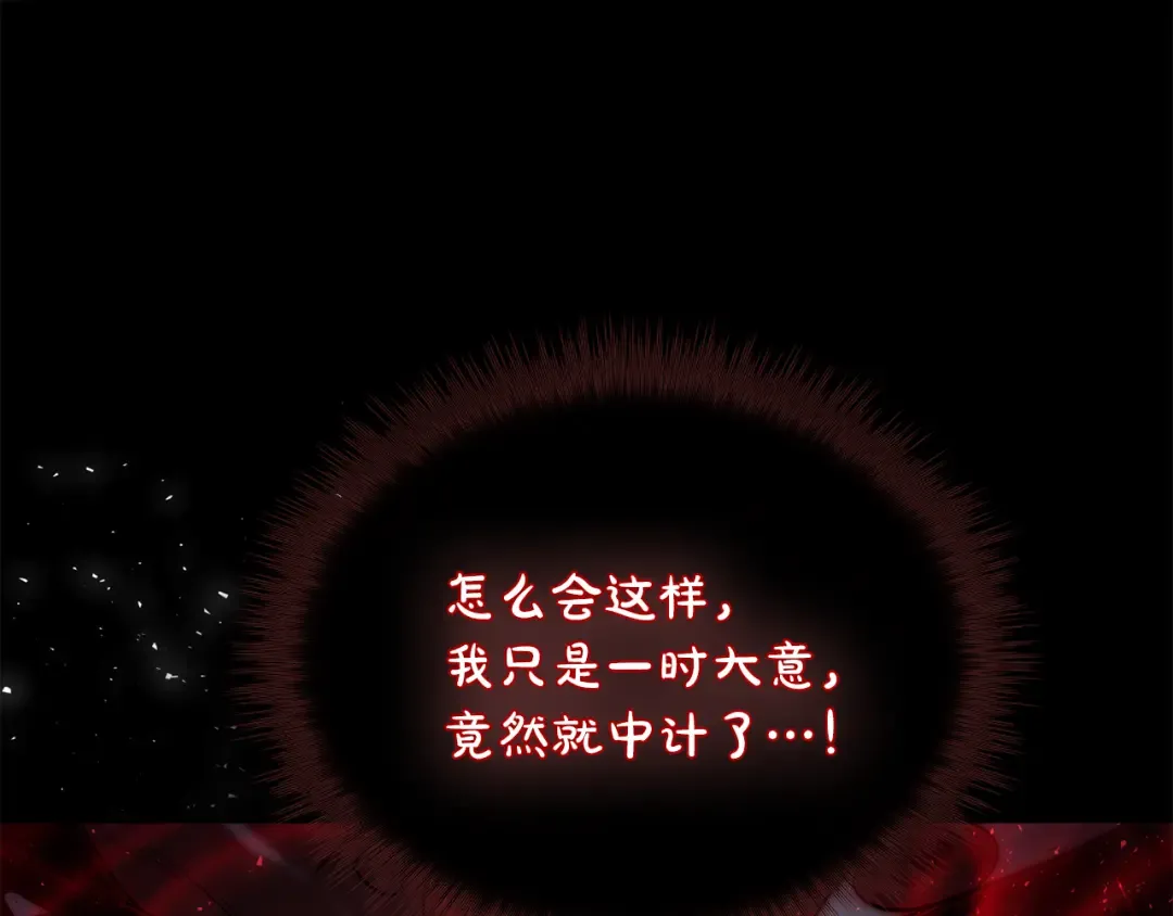 第143话教皇的真面目 第194页
