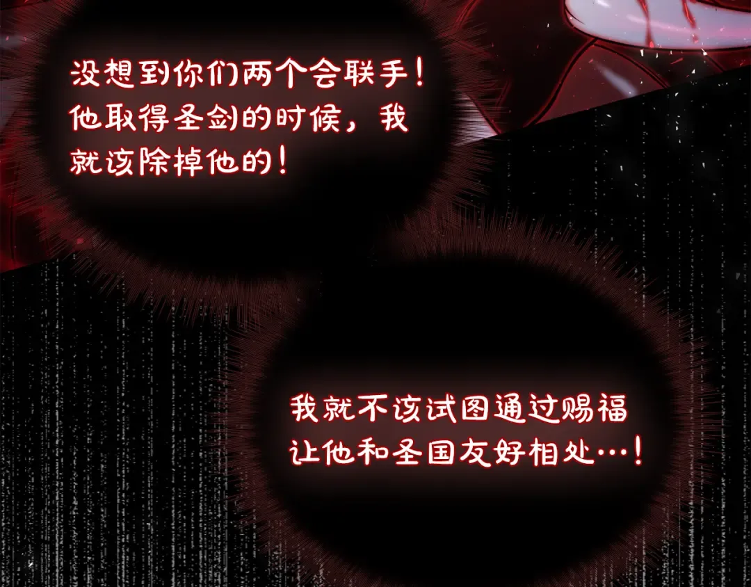 第143话教皇的真面目 第196页