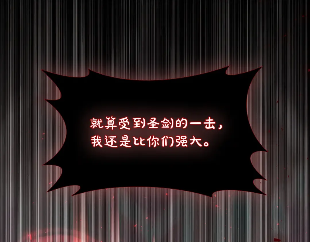 第143话教皇的真面目 第198页