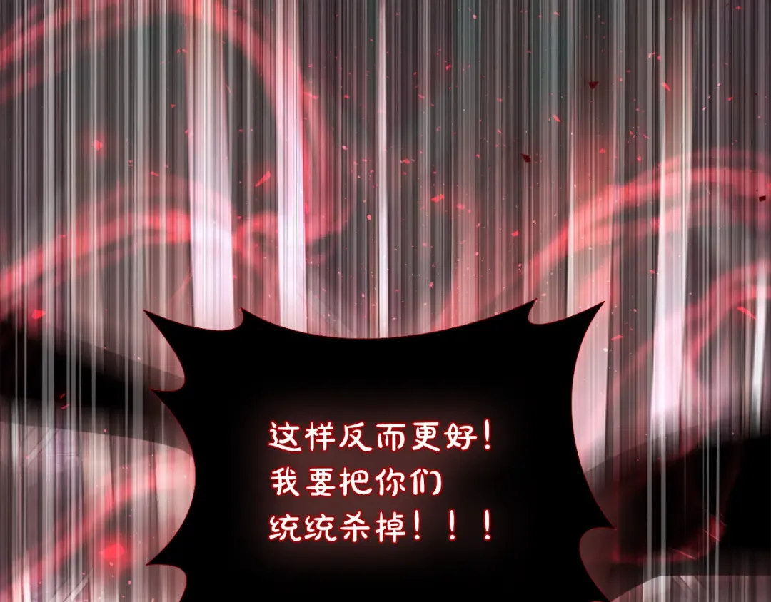 第143话教皇的真面目 第199页