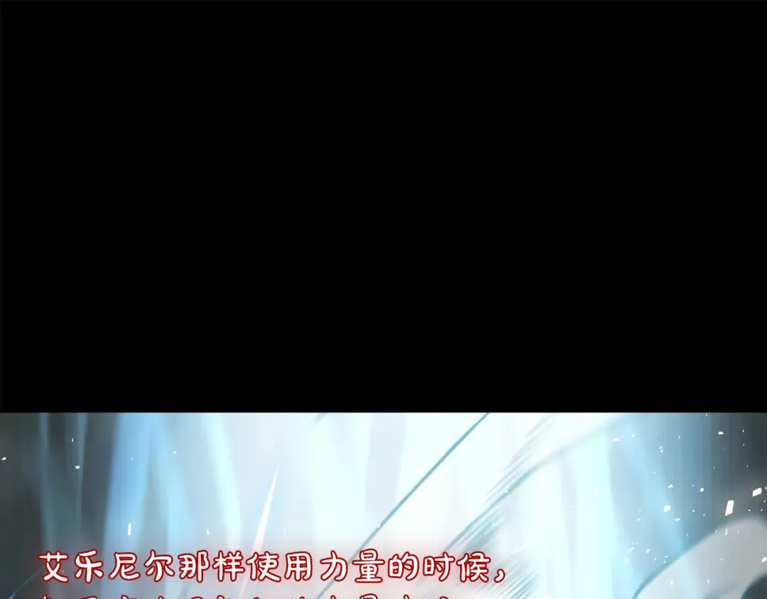 第143话教皇的真面目 第221页