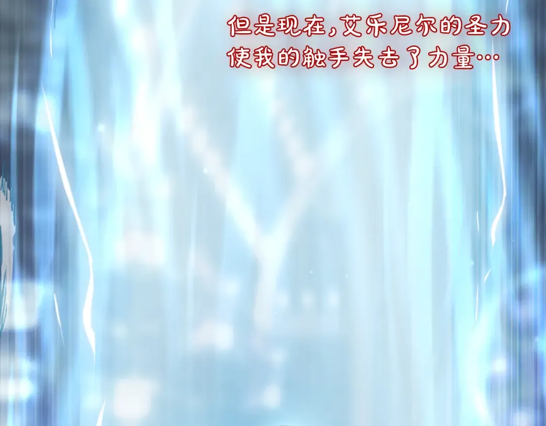 第143话教皇的真面目 第223页