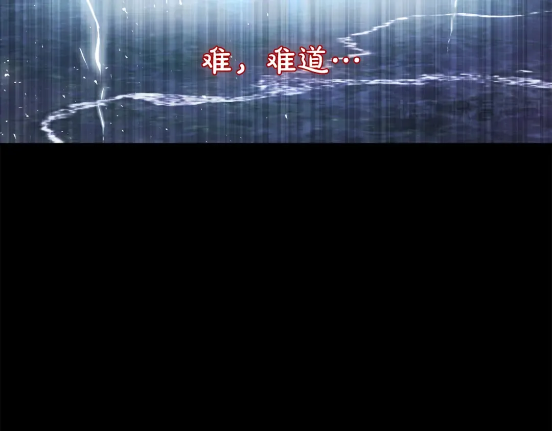 第143话教皇的真面目 第226页