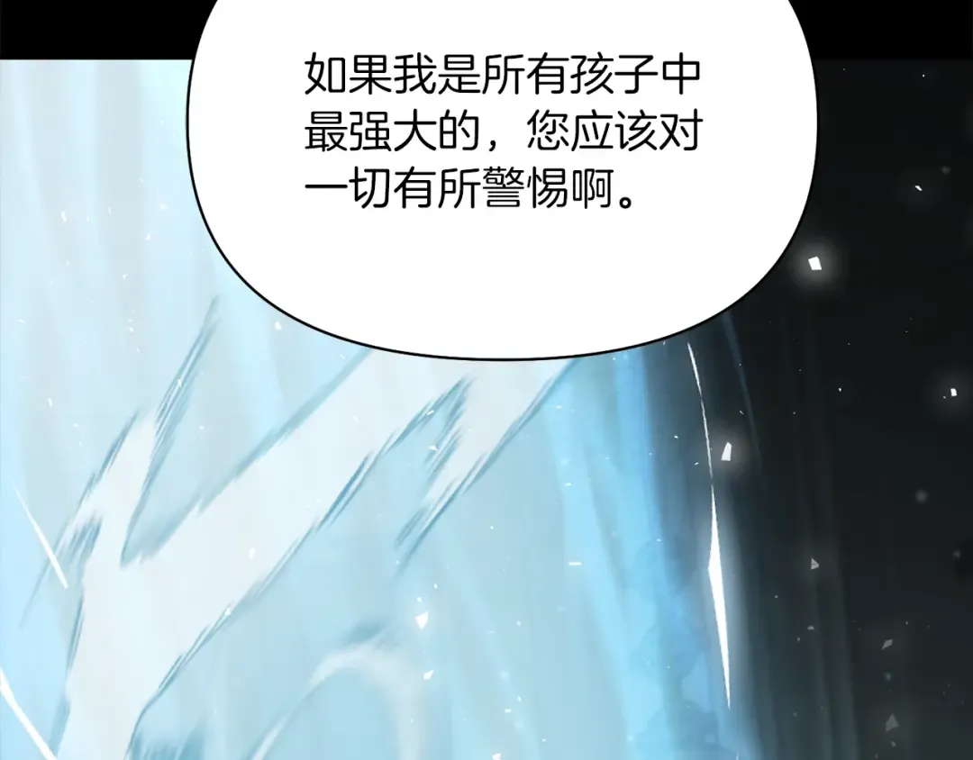 第143话教皇的真面目 第228页