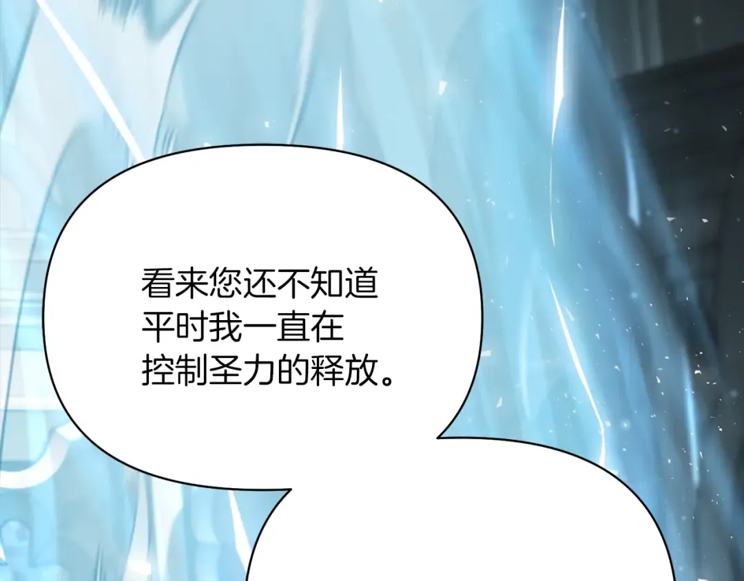第143话教皇的真面目 第229页