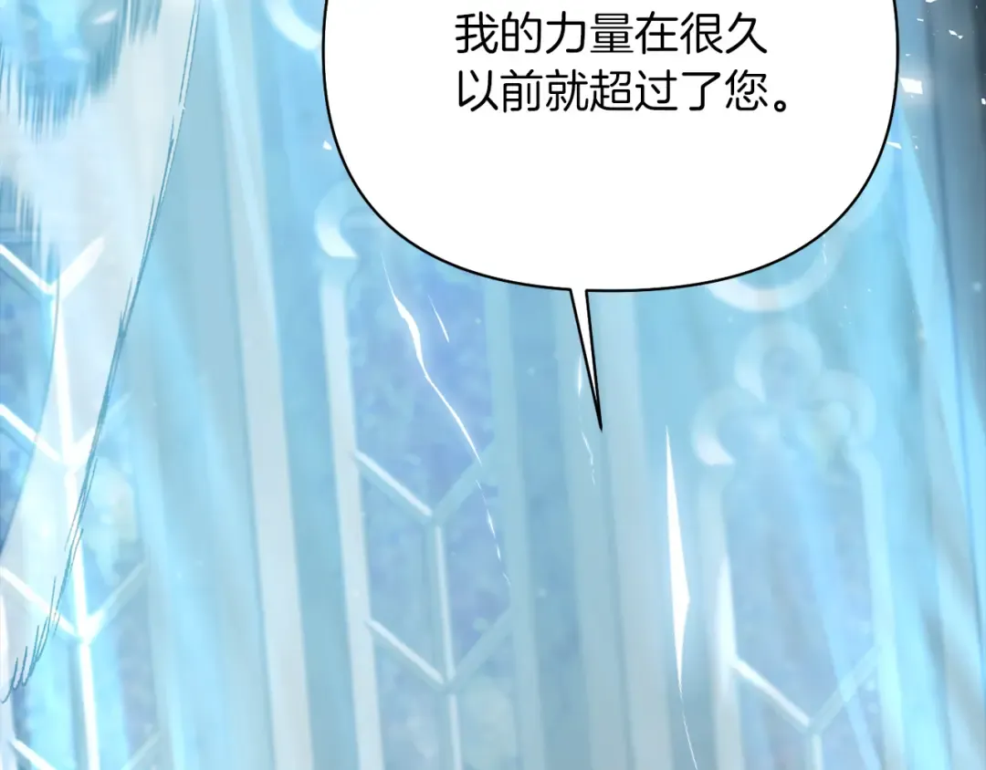 第143话教皇的真面目 第230页