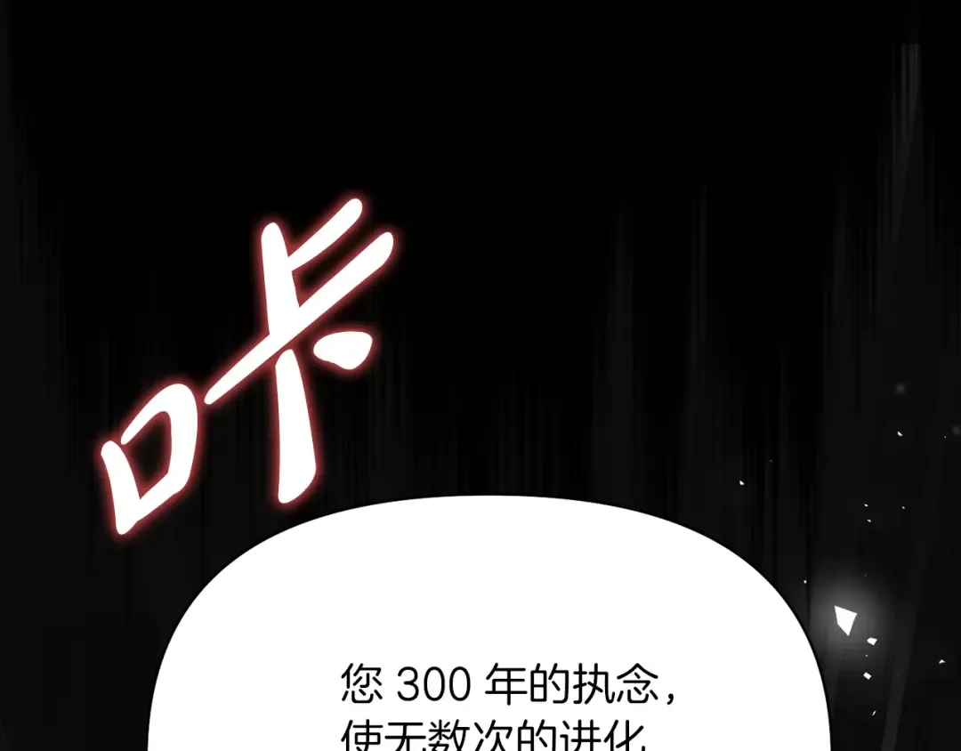 第143话教皇的真面目 第235页