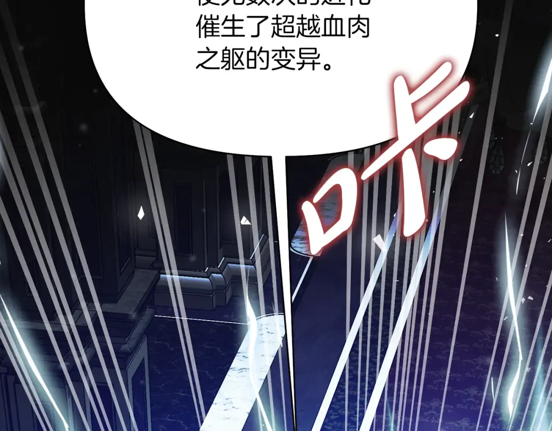 第143话教皇的真面目 第236页