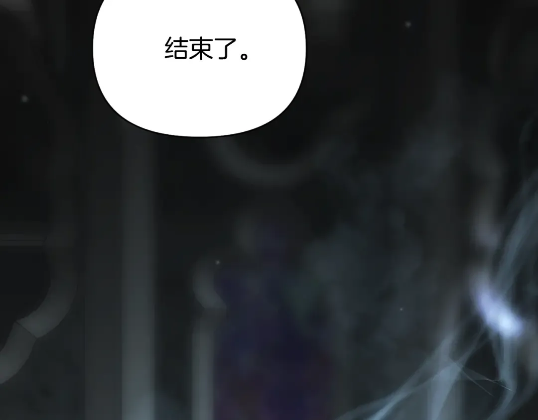 第143话教皇的真面目 第252页
