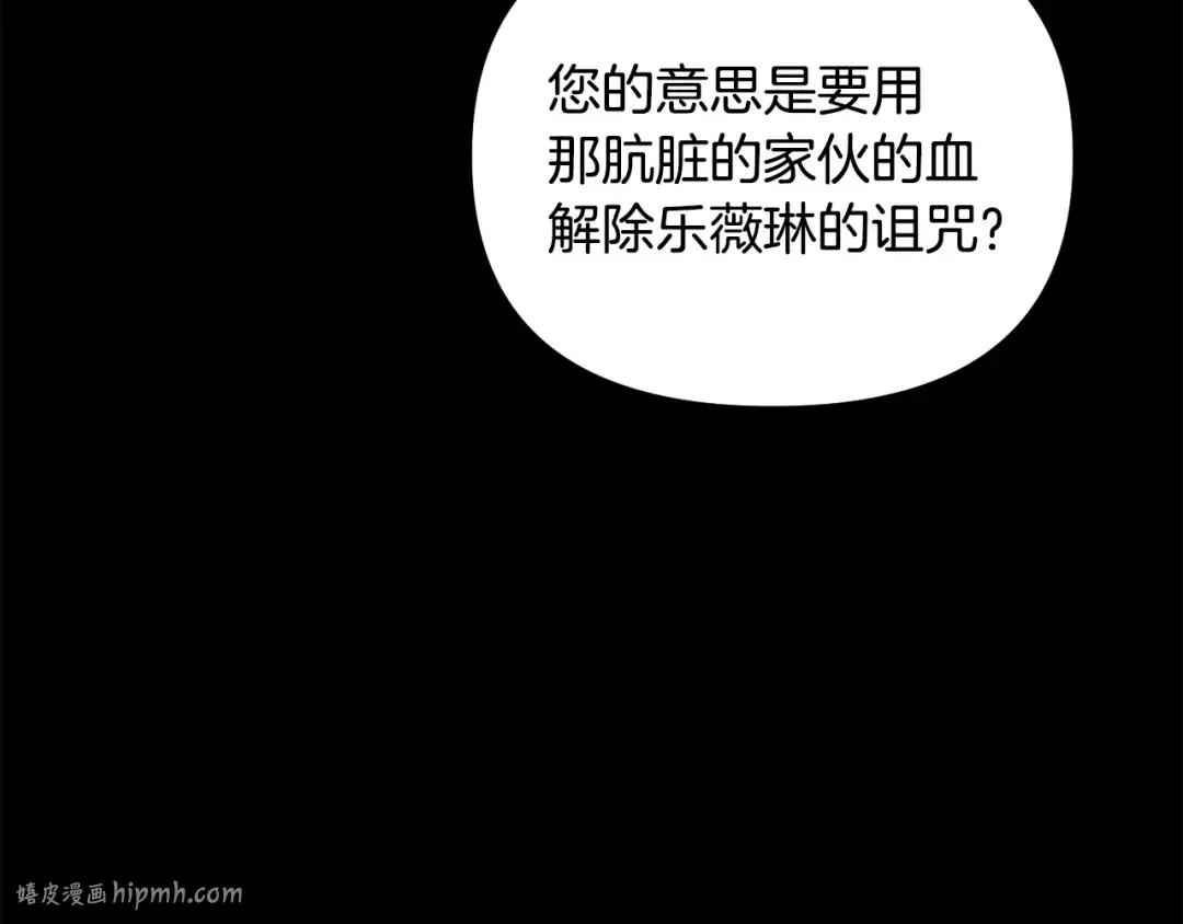 第143话教皇的真面目 第256页