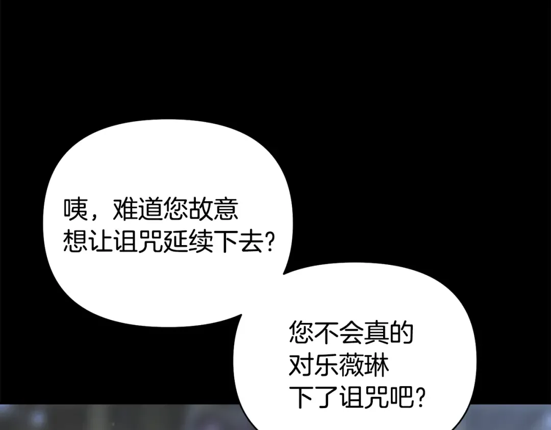 第143话教皇的真面目 第257页