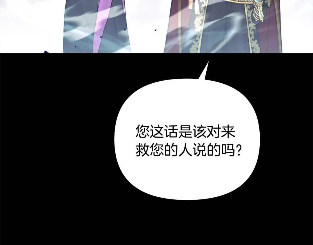 第143话教皇的真面目 第259页