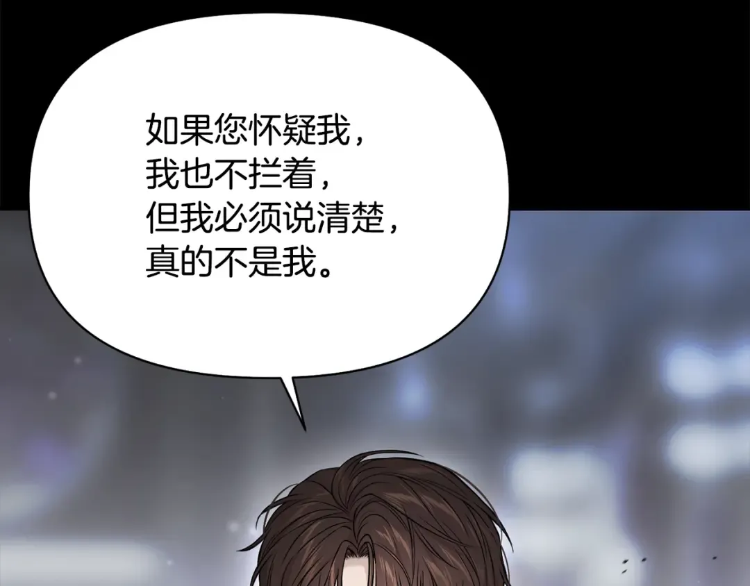 第143话教皇的真面目 第261页